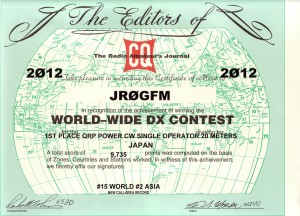 2013_14MHz_QRP_CW_s